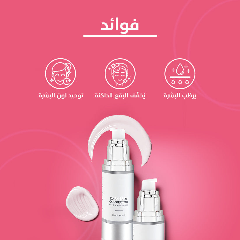 Dark Spot Corrector