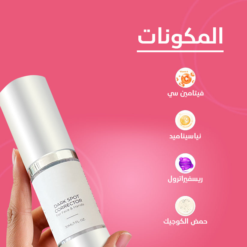 Dark Spot Corrector