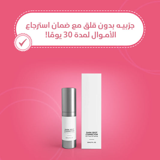 Dark Spot Corrector