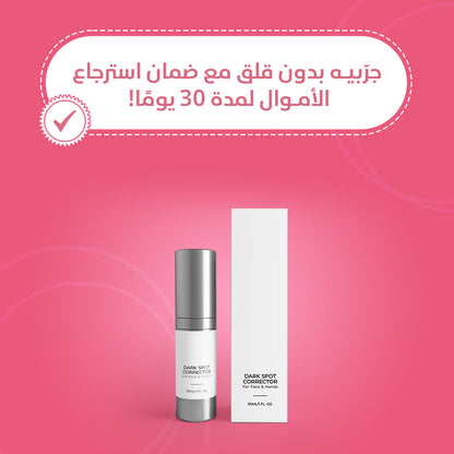 Dark Spot Corrector